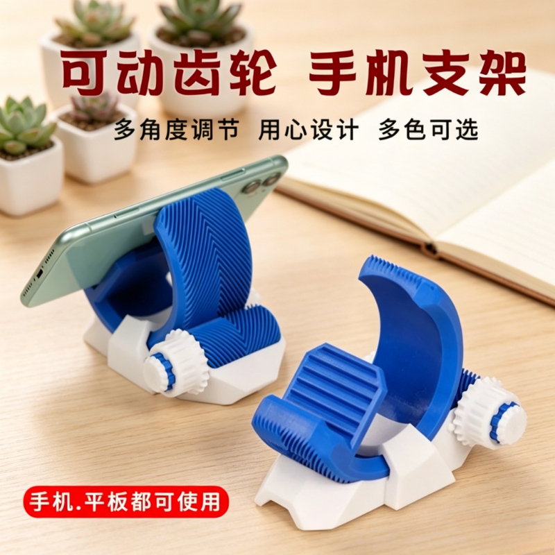 Gear Phone Holder 3D Printing  – обзор и цена Tablet Accessories 3D Print