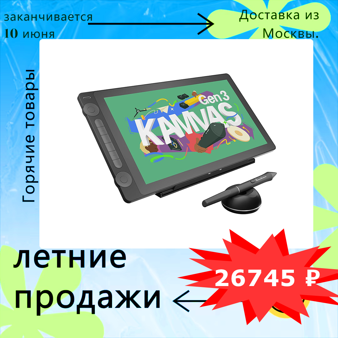 Huion Kamvas 16 (Gen 3) Graphi – обзор и цена Graphic Tablet Accessories